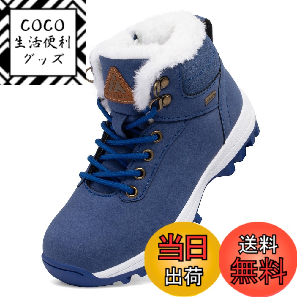 【送料無料】[Mishansha] キッズ スノーブーツ 男の子 登山靴 防寒ブーツ 裏起毛 女の子 滑らない ジュニア トレッキングシューズ 冬用 アウトドア 通学 色：ブルー、サイズ：20.5 cm