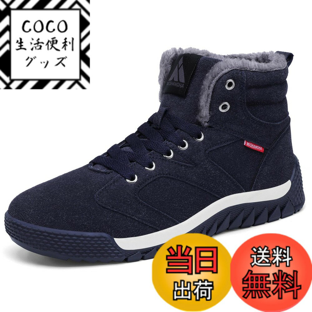 商品情報商品の説明説明 暖かさと快適さを兼ね備えた冬の必須アイテム！ このスノーブーツは、寒い季節でも足元をしっかり温める高保温設計が特徴。内側の起毛加工で熱を閉じ込め、長時間の外出や通勤でも暖かく快適にお過ごしいただけます。足にフィットする設計でサポート性が高く、柔らかくクッション性のある素材を使用しているため、立ち仕事や長時間の歩行でも疲れにくい履き心地を実現。さらに、滑り止めゴム底を採用しており、雪道や濡れた路面でも安定したグリップを発揮し、転倒防止に役立ちます。 素材にはお手入れ簡単な人工皮革を使用しており、防風・防汚効果に優れ、雨や雪の日でも簡単に汚れを拭き取れるのが魅力。ひび割れしにくい耐久性のある素材なので、長く愛用いただけます。 アウトドアはもちろん、通勤・通学・ショッピングなど、日常のさまざまなシーンで活躍する多機能デザイン。機能性とスタイリッシュな見た目を両立し、冬のファッションをワンランクアップさせます。 「寒さ対策に優れたブーツが欲しい」「滑りにくい靴を探している」「お手入れが楽で長持ちする冬靴がいい」という方にぴったり！ この冬の快適な足元を、ぜひこのスノーブーツでお楽しみください。主な仕様 卓越した保温性能: スノーブーツの内側は起毛加工で、熱をしっかり閉じ込め、寒さから足を守ります。長時間の外出や通勤でも暖かく快適に過ごせます履き心地良く: 足のラインにフィットする設計で、しっかりサポート。柔らかくクッション性があり、長時間履いても疲れにくいので、日常の歩行や立ち仕事に最適ですお手入れ簡単: 冬靴は人工皮革を使用しているため、防風・防汚に優れ、ひび割れしにくい素材です。雨や雪の日でも簡単にお手入れできます滑りにくく: ゴム底は滑り止め設計が施されており、靴底と地面との摩擦力を高め、雪道や濡れた路面など様々な環境でも安定したグリップを発揮します様々なシーンに適合：防寒靴はアウトドアスポーツに適しているだけでなく、日常の着用にも非常に適しています。通勤、通学、ショッピングなど、どのシーンでもファッションと快適さを兼ね備えた魅力を発揮できます