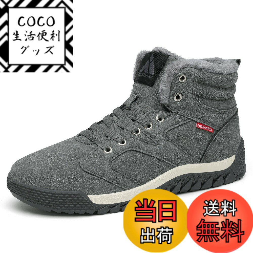 商品情報商品の説明説明 暖かさと快適さを兼ね備えた冬の必須アイテム！ このスノーブーツは、寒い季節でも足元をしっかり温める高保温設計が特徴。内側の起毛加工で熱を閉じ込め、長時間の外出や通勤でも暖かく快適にお過ごしいただけます。足にフィットする設計でサポート性が高く、柔らかくクッション性のある素材を使用しているため、立ち仕事や長時間の歩行でも疲れにくい履き心地を実現。さらに、滑り止めゴム底を採用しており、雪道や濡れた路面でも安定したグリップを発揮し、転倒防止に役立ちます。 素材にはお手入れ簡単な人工皮革を使用しており、防風・防汚効果に優れ、雨や雪の日でも簡単に汚れを拭き取れるのが魅力。ひび割れしにくい耐久性のある素材なので、長く愛用いただけます。 アウトドアはもちろん、通勤・通学・ショッピングなど、日常のさまざまなシーンで活躍する多機能デザイン。機能性とスタイリッシュな見た目を両立し、冬のファッションをワンランクアップさせます。 「寒さ対策に優れたブーツが欲しい」「滑りにくい靴を探している」「お手入れが楽で長持ちする冬靴がいい」という方にぴったり！ この冬の快適な足元を、ぜひこのスノーブーツでお楽しみください。主な仕様 卓越した保温性能: スノーブーツの内側は起毛加工で、熱をしっかり閉じ込め、寒さから足を守ります。長時間の外出や通勤でも暖かく快適に過ごせます履き心地良く: 足のラインにフィットする設計で、しっかりサポート。柔らかくクッション性があり、長時間履いても疲れにくいので、日常の歩行や立ち仕事に最適ですお手入れ簡単: 冬靴は人工皮革を使用しているため、防風・防汚に優れ、ひび割れしにくい素材です。雨や雪の日でも簡単にお手入れできます滑りにくく: ゴム底は滑り止め設計が施されており、靴底と地面との摩擦力を高め、雪道や濡れた路面など様々な環境でも安定したグリップを発揮します様々なシーンに適合：防寒靴はアウトドアスポーツに適しているだけでなく、日常の着用にも非常に適しています。通勤、通学、ショッピングなど、どのシーンでもファッションと快適さを兼ね備えた魅力を発揮できます