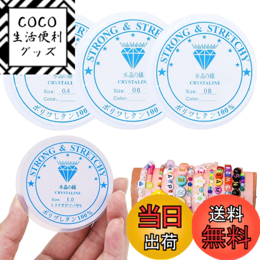 ������̵���ۥ��ꥳ�󥴥� 4�����å� ����0.4mm �֥쥹��å��� ����ɳ �徽���� ���Ӥ�� ���ꥢ�� DIY ��� ���� ���������꡼ (0.4mm) ...