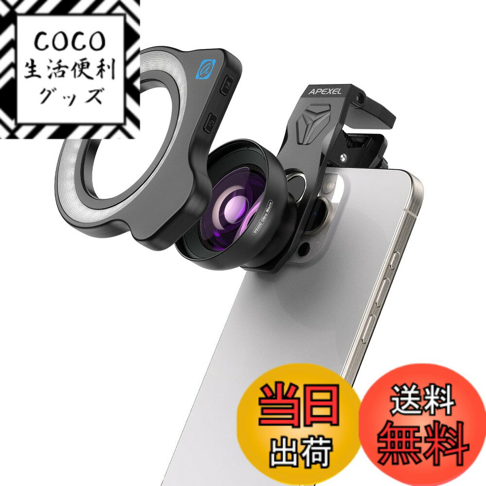 ������̵����APEXEL ���ޥۥޥ������ ��󥰥饤���դ� HB100U ����������å� ����ñ�˥ԥ�ȹ�碌 5-11cm������Υ ��������Ǵ�ñ ����...