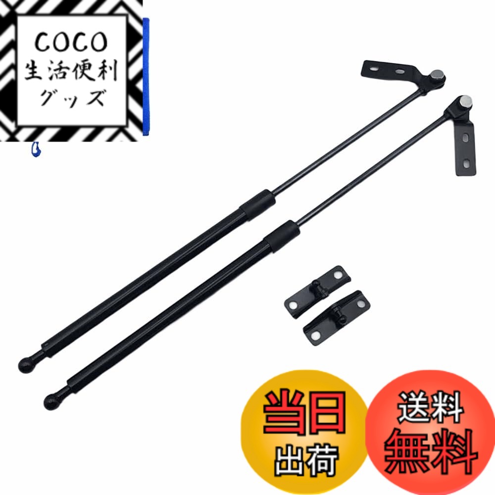 【送料無料】Wellvie classy Kei HN11S HN12S HN21S HN22S ラピュタ HP11S HP21S リアゲートダンパー 2本セット 8185074G11X10 1A0462620A トランクダンパー 車検対応 [並行輸入品]