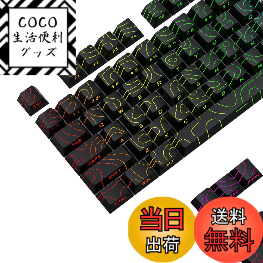 【送料無料】JYF.QUANYI キーキャップ 98キー 等高線4.0 ダブルショット PBT 光透 ...