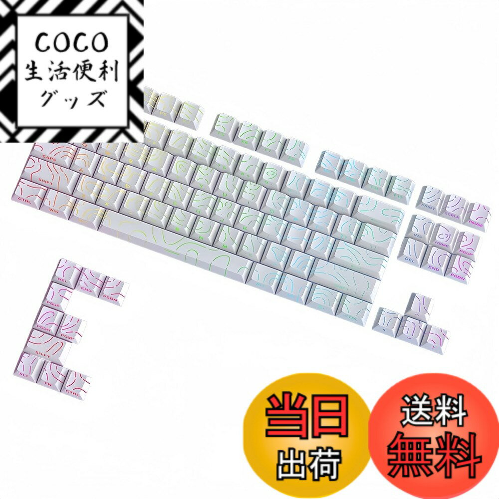 【送料無料】JYF.QUANYI キーキャップ 98キー 等高線4.0 ダブルショット PBT 光透 ...