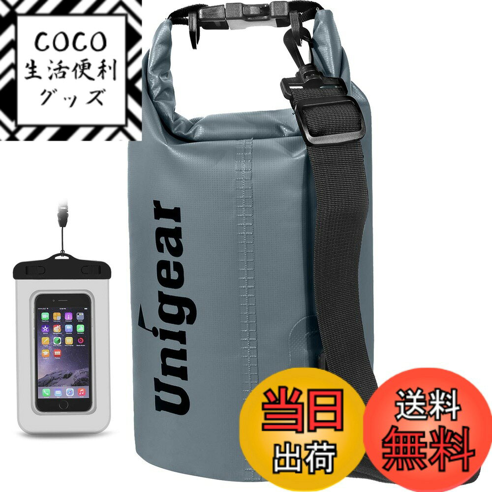 【送料無料】Unigear ドライバッグ 防水バッグ 防水ポーチ付き ドラム型 新型素材 防水 防塵 9色 6サイズ 2L 5L 10L 20L 30L 40L 色：灰色、サイズ：10L