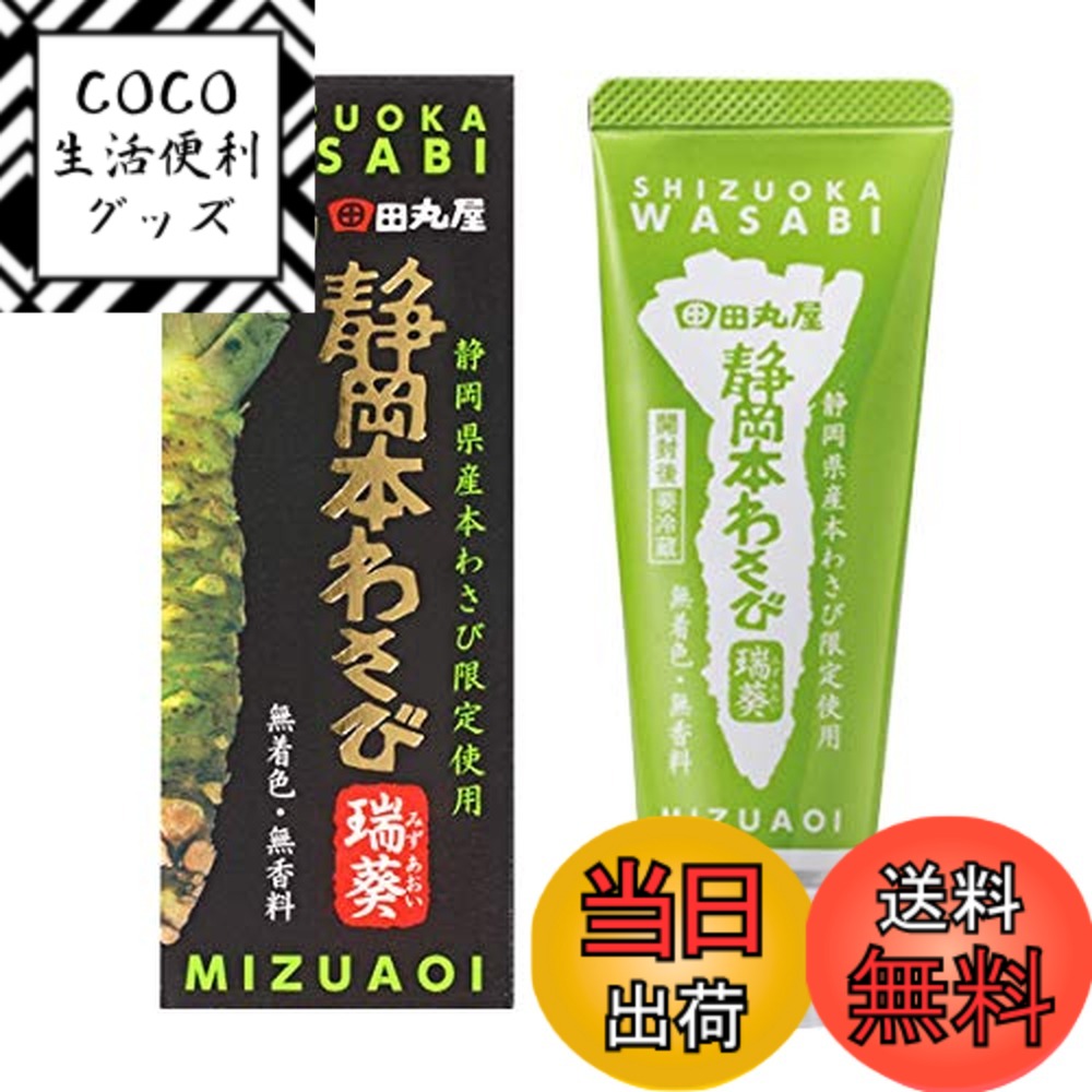 【送料無料】田丸屋本店 CONDIMENT サイズ：70グラム (x 1)