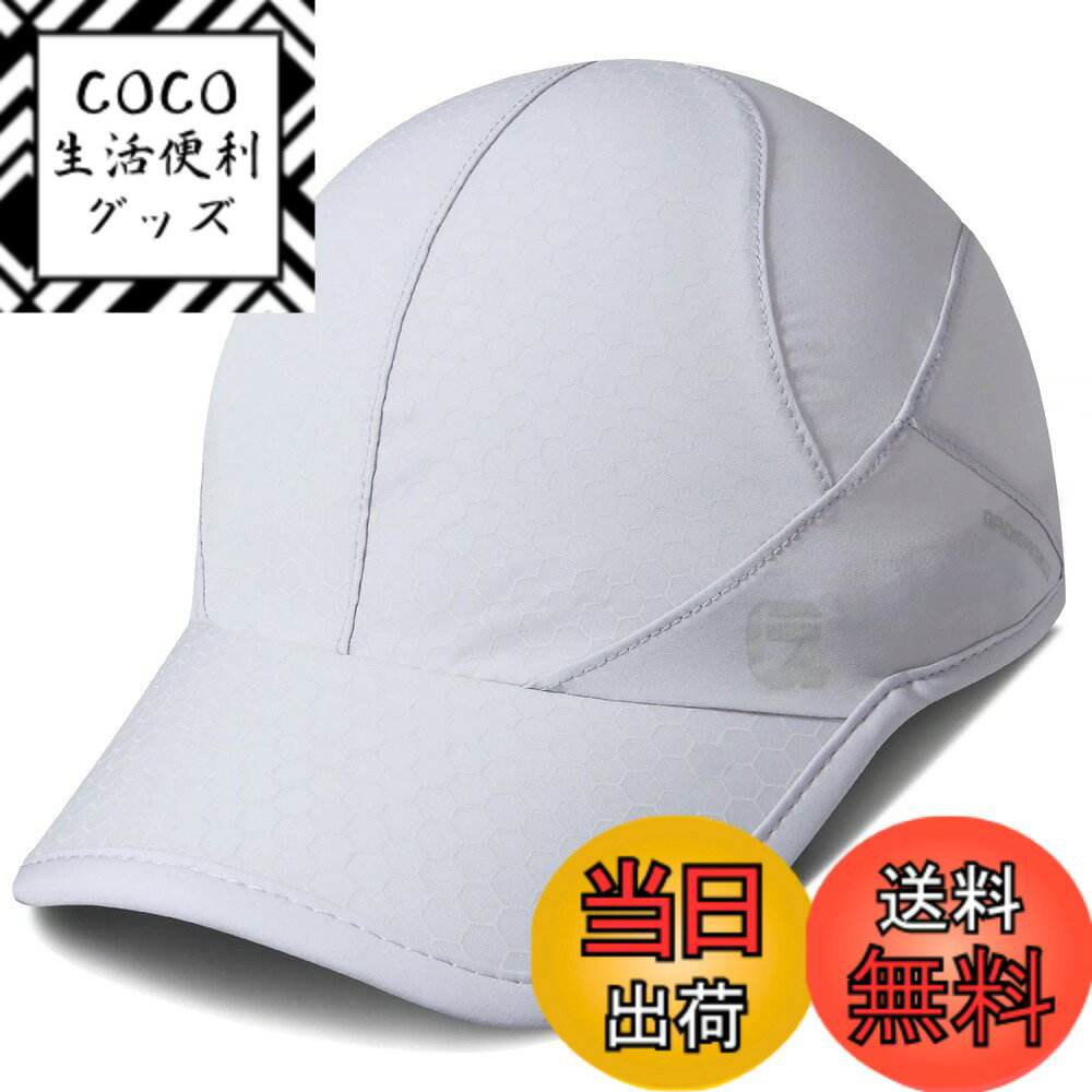 【送料無料】[GADIEMKENSD] メッシュキャップ軽量 速乾性 野球帽 UVカット 紫外線対策 通気性 メッシュ 帽子 メンズスポーツ ッシュ キャップ 男女兼用 色：ライトグレー、サイズ：56.0-60.0 cm