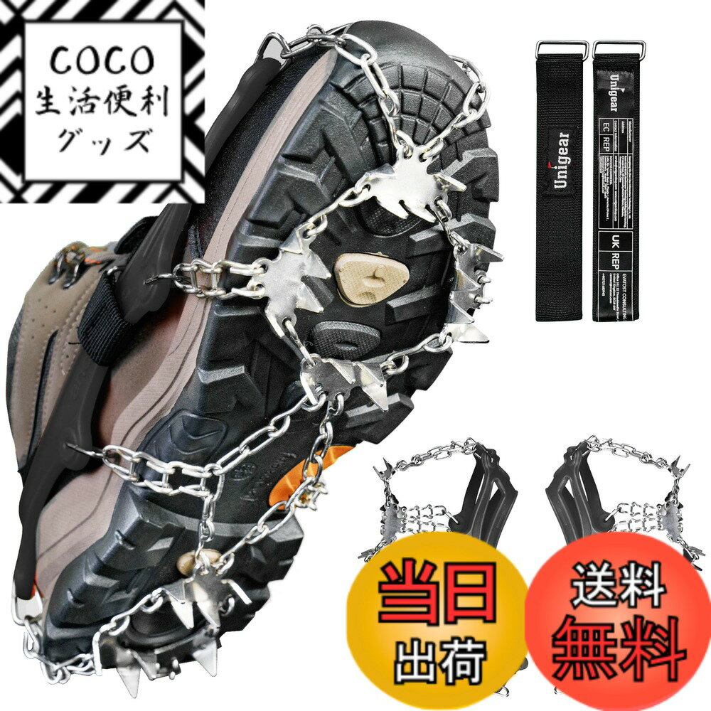 【送料無料】Unigear アイゼン 24本爪 チェーンスパイク 201ステンレス製 スノースパイク ...