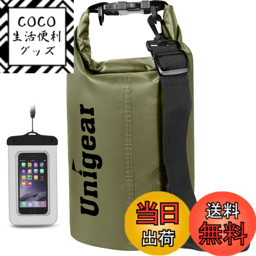 【送料無料】Unigear ドライバッグ 防水バッグ 防水ポーチ付き ドラム型 新型素材 防水 防塵 9色 6サイズ 2L 5L 10L 20L 30L 40L 色：アーミーグリーン、サイズ：5L
