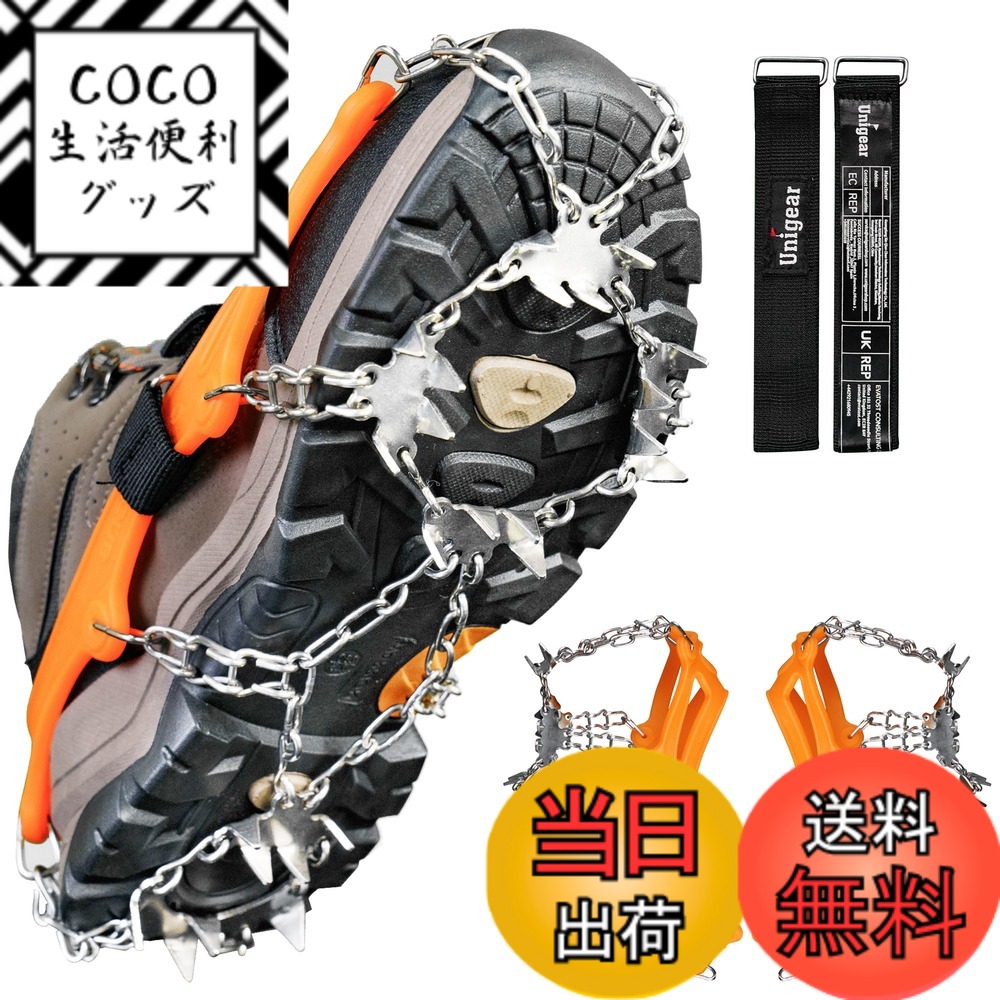 【送料無料】Unigear アイゼン 24本爪 チェーンスパイク 201ステンレス製 スノースパイク ...