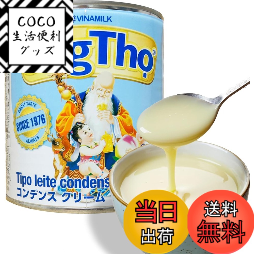 【送料無料】ヴィナミルク コンデンスクリーム 380g 1缶 Sua Dac Ong Tho VINAMILK 380g 1lon サイズ：380グラム (x 1)