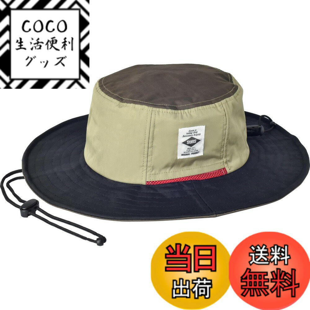 【送料無料】[Suns] サンズ レギュラー 58cm 大きめ ビッグ 62cm BIG アドベンチャーハット サファリハット 撥水 防水 メンズ レディース 調整可能 UVカット アウトドア カラフル あご紐 H-051 色：MIX4、サイズ：62.0 cm