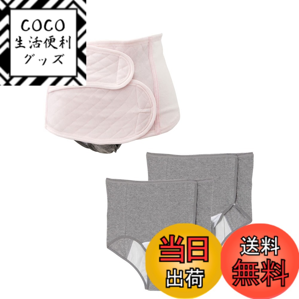 商品情報商品の説明説明 帝王切開用の出産準備に！必須アイテム3点がお得に揃います 帝王切開後に必要な保護帯と、産褥ショーツ2枚がセットになった出産準備セットです。 保護帯は、肌あたりが良くクッション性のあるキルティング素材。幅広ベルトが腹部全体を包み込み、しっかり傷口をガードします。 ワンタッチテープで着脱も簡単。お腹をしっかり包み込む全開タイプの産褥ショーツは2枚セットになっているので洗い替えにも便利です。 ■商品コード/24627 ※モデル着用画像はイメージとなります。 商品の正しい色は商品画像をご確認ください。主な仕様 ●【帝王切開用の出産準備に！】帝王切開後に必要な保護帯と、産褥ショーツ2枚がセットになった出産準備セットです。●【必須アイテム3点がお得に揃います】保護帯は、肌あたりが良くクッション性のあるキルティング素材。幅広ベルトが腹部全体を包み込み、しっかり傷口をガードします。ワンタッチテープで着脱も簡単。お腹をしっかり包み込む全開タイプの産褥ショーツは2枚セットになっているので洗い替えにも便利です。●サイズL-LL：ウエスト69-85cm、ヒップ92-105cmbr●素材／＜腹部保護帯＞本体部分　表側＝ポリエステル100%　裏側＝綿100%　中側＝ポリエステル100%　リブ部分＝綿100%　テープ部分＝綿100%　＜産褥ショーツ＞身生地＝綿100%　レース部分＝ナイロン80%　ポリウレタン20%　テープ部＝ナイロン85%　ポリウレタン15%●企画デザイン 日本／原産国 中国　●セット商品、産後用　●お洗濯＝洗濯機OK(洗濯ネットをご使用ください)