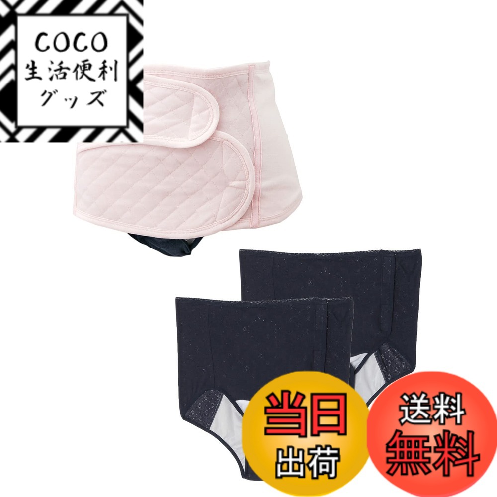 商品情報商品の説明説明 帝王切開用の出産準備に！必須アイテム3点がお得に揃います 帝王切開後に必要な保護帯と、産褥ショーツ2枚がセットになった出産準備セットです。 保護帯は、肌あたりが良くクッション性のあるキルティング素材。幅広ベルトが腹部全体を包み込み、しっかり傷口をガードします。 ワンタッチテープで着脱も簡単。お腹をしっかり包み込む全開タイプの産褥ショーツは2枚セットになっているので洗い替えにも便利です。 ■商品コード/24627 ※モデル着用画像はイメージとなります。 商品の正しい色は商品画像をご確認ください。主な仕様 ●【帝王切開用の出産準備に！】帝王切開後に必要な保護帯と、産褥ショーツ2枚がセットになった出産準備セットです。●【必須アイテム3点がお得に揃います】保護帯は、肌あたりが良くクッション性のあるキルティング素材。幅広ベルトが腹部全体を包み込み、しっかり傷口をガードします。ワンタッチテープで着脱も簡単。お腹をしっかり包み込む全開タイプの産褥ショーツは2枚セットになっているので洗い替えにも便利です。●サイズM-L：ウエスト64-77cm、ヒップ87-100cmbr●素材／＜腹部保護帯＞本体部分　表側＝ポリエステル100%　裏側＝綿100%　中側＝ポリエステル100%　リブ部分＝綿100%　テープ部分＝綿100%　＜産褥ショーツ＞身生地＝綿100%　レース部分＝ナイロン80%　ポリウレタン20%　テープ部＝ナイロン85%　ポリウレタン15%●企画デザイン 日本／原産国 中国　●セット商品、産後用　●お洗濯＝洗濯機OK(洗濯ネットをご使用ください)