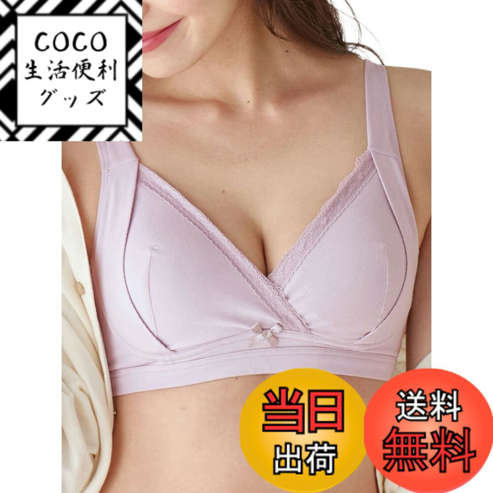商品情報商品の説明主な仕様 【ノンワイヤーなのに、しっかりリフトアップ！美シルエットにこだわりました楽な着心地で美シルエットを叶えるマタニティブラに新色が登場です。】楽な着心地で美シルエットを叶えるマタニティブラに新色が登場です。脇のリフトアップパネルと肩につながる安定感のある幅広のストラップが、しっかりバストをキープ。バストの丸みが綺麗に出るよう厳選したパッドは、洗濯時に飛び出さないよう工夫してあります。※こちらのページはシステムの都合上、S＝Sグラマー、M＝Mグラマー、L＝Lグラマー、LL＝LLグラマーとなっております。通常のS、M、L、LLサイズをご希望の方は、「B07R5RJYGS」の番号を検索していただけますようお願い申し上げます。【産前-産後まで使えるノンワイヤー マタニティブラ 授乳 兼用 らくちん美メイク　リフトアップ マタニティ ブラジャー】・授乳機能付きなのでマタニティ期から産後まで長く使える授乳ブラ・胸元を下げるだけで授乳が出来るクロスオープンの授乳口付き・妊娠中から産後授乳期まで変化するバストを垂れないよう優しく支えるリフトアップタイプのブラジャー・ノンワイヤーでアンダーはやわらかい幅広ゴムを身生地でくるんだらくちんブラジャーはつわりの時期にもおすすめ・ブラジャーの肩ヒモの長さの調節可・背中のホックは4段の調節ができて安心・高めの脇が横流れを防ぎ、脇のラインがスッキリ・なめらかな肌触りのストレッチ綿混ベア天竺はぐーんと伸びてキックバックもいいから肌に心地よくフィット・きれいなラインを叶えるバストを包み込むやわらかパッドを厳選・ネットに入れてお洗濯も可。パッドは、洗濯時に飛び出しにくい仕様でノンストレス。サイズ名:Sグラマー、アンダーバスト:65-70、トップバスト:86-94br産前-産後対応、ノンワイヤー、パッド付、クロスオープン、リフトアップ　お洗濯=手洗いOKbr企画デザイン　日本／　原産国　中国