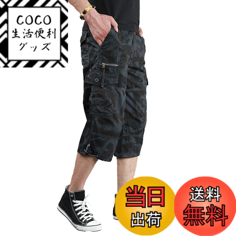 【送料無料】カーゴ パンツ メンズ 7分丈 パンツ ミリタリー 半ズボン スポーツ ミディアム ずぼん コットン カジュアル ゆったり 春夏秋 色：グリーンアーミー、サイズ：XL