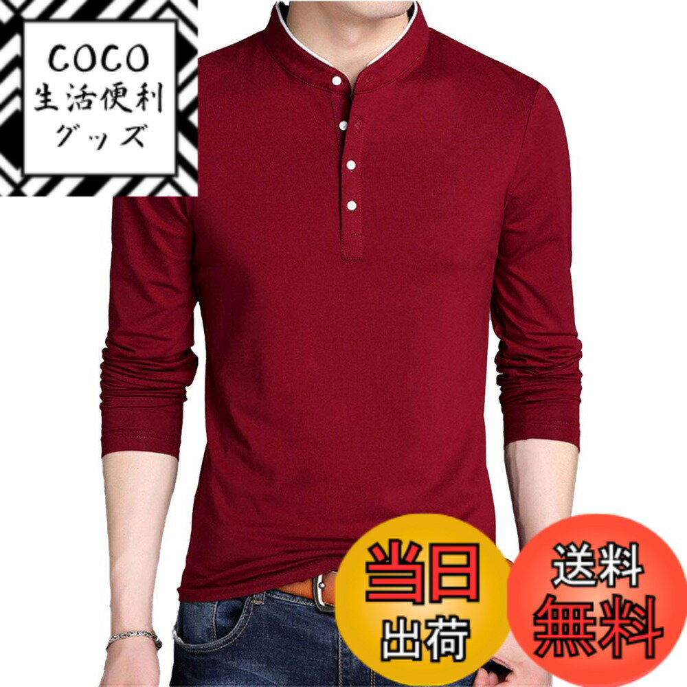 【送料無料】[amatsu] 【雑誌掲載モデル】[アマツ] Tシャツ メンズ 長袖 カジュアル ロンT 無地 カットソー おしゃれ トップス ポロシャツ シンプル 服 色：レッド、サイズ：2XL