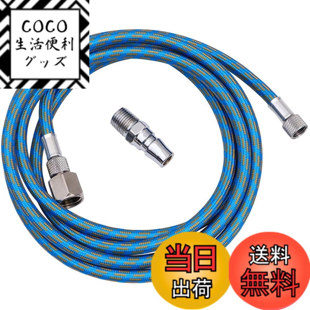 【送料無料】fogman エアブラシ ホース 1.8m ブレードホース 1/8 1/4 フィッティン ...