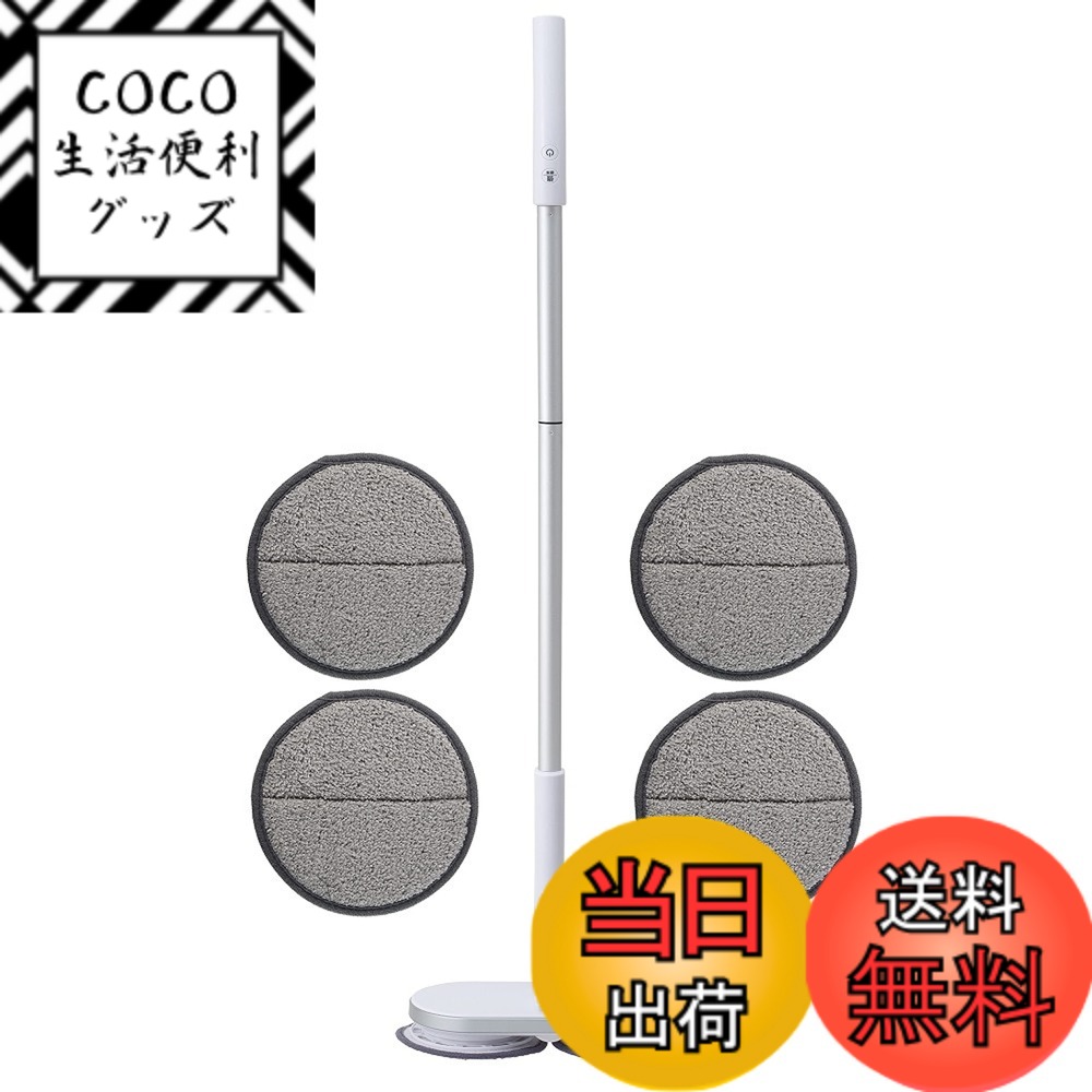 【送料無料】CCP コードレス回転モップクリーナーNeo+ 通販限定モデル ホワイト TZJ-MA221-WH 色：ホワイト、サイズ：中