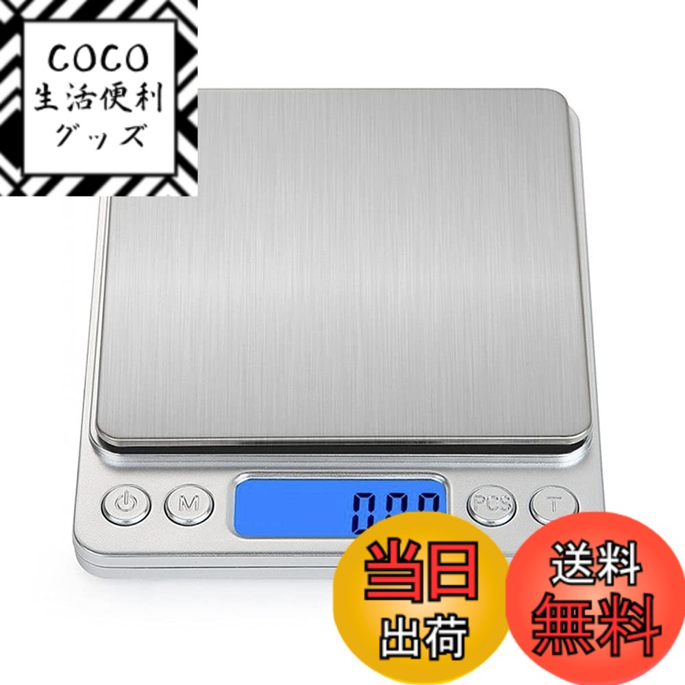 【送料無料】デジタルスケール 精密 超小型 キッチン クッキング スケール デジタル計り 計量 天秤 電子 はかり 秤 …