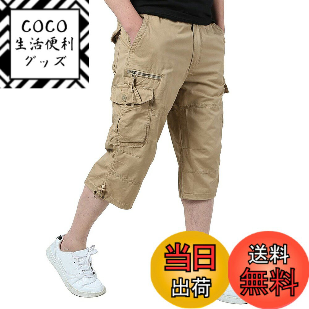 【送料無料】カーゴ パンツ メンズ 7分丈 パンツ ミリタリー 半ズボン スポーツ ミディアム ずぼん コットン カジュアル ゆったり 春夏秋 色：カーキ、サイズ：L