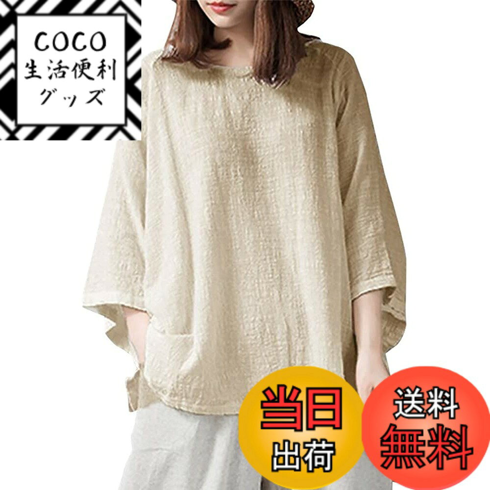 商品情報商品の説明主な仕様 シンプルで落ち着いたデザインのTシャツ。 どんなコーディネートにも取り入れやすく、お手持ちのアイテムとの組み合わせもお楽しみいただけます。 デニムやワイドパンツ、ロングスカートやガウチョパンツと合わせて定番カジュアルコーデ。　 春・夏・秋とロングシーズン愛用していただける便利さが魅力的。 春には花柄アイテムと合わせたり、ジャケットを羽織って。 夏はチェック柄、ストライプ、ボーダー柄のアイテムとのスタイリングがお洒落です。 秋には千鳥柄アイテムを組み合わせたり、タートルネックとのレイヤードスタイルも良いですね。 シーンに合わせてアクセやファッション小物を合わせるのもGood。 小ぶりなアクセサリーやゴールドカラーのアイテムがおすすめです。 スタイリング次第で10代、20代、30代、40代、50代、60代と多くの方に着ていただけます。 親子や姉妹、お友達同士で年代や好みに合わせたコーディネートを楽しめますよ。　ふんわりシフォンのフレンチスリーブが二の腕を華奢見せ、女性らしい美ラインシルエットのウエストデザイン、デイリーユースはもちろん、オフィスやビジネスシーン、お出かけやママ会コーデにもオススメです。春、夏はインナーの上にサラッと羽織って、秋、冬にはジャケットなどのアウターのインナーとして、きちんとコーディネートの中に華やかさをプラス。カジュアルにもフォーマルにも　サイズ：S：着丈59cm　バスト112cm　袖丈49cm；M：着丈59.5cm　バスト116cm　袖丈49.5cm；L：着丈60cm　バスト120cm　袖丈50cm；XL：着丈60.5cm　バスト124cm　袖丈50.5cm; 2XL：着丈61cm　バスト128cm　袖丈51cm。※製造工程の関係上、各採寸箇所実寸(平置き)より【約-3cm-+3cm】程度は誤差の許容範囲とさせて頂いております。※撮影環境やパソコンのディスプレイなどの影響により色が若干違って見える場合もあります。　製品に何の問題がございましても、24時間以内に必ず返信しておりますので、お気軽にメールにて御連絡くださいようお願い致します。全力でご対応させていただきます。※色落ちや色移りやすくなるので、浸け置き洗いや濡れたままの放置しないで、他の服と分けて40度以下で単品で優しく洗濯する上、すぐに形を整えて干してください。中性洗剤で洗濯してください。低温アイロンお勧め致します。PH-FUYUメーカー直営＆品質