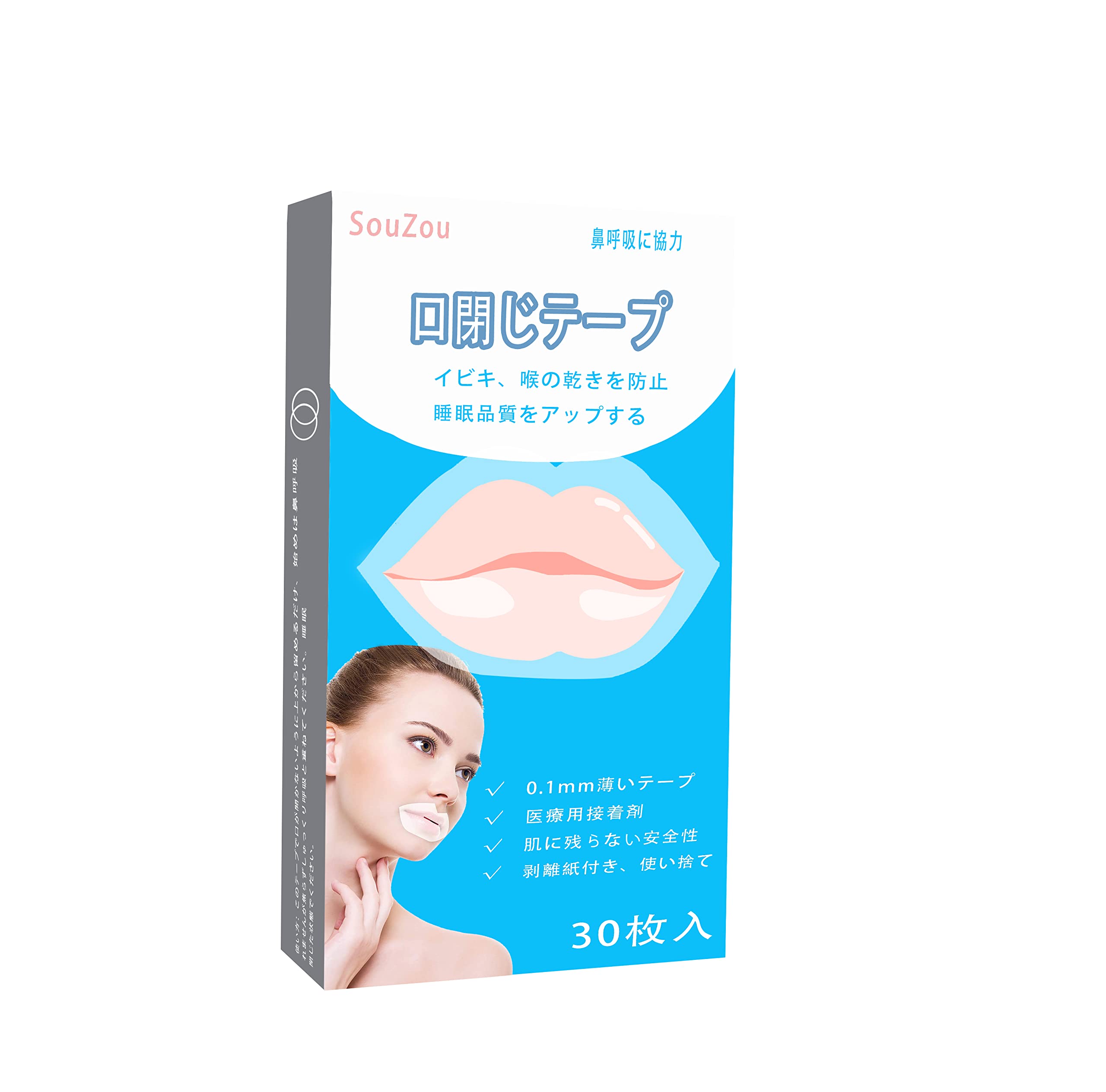 【送料無料】いびき防止テープ 口閉じテープ 鼻呼吸テープ 喉の乾燥防止・いびきの騒音を軽減 鼻呼吸促 ...