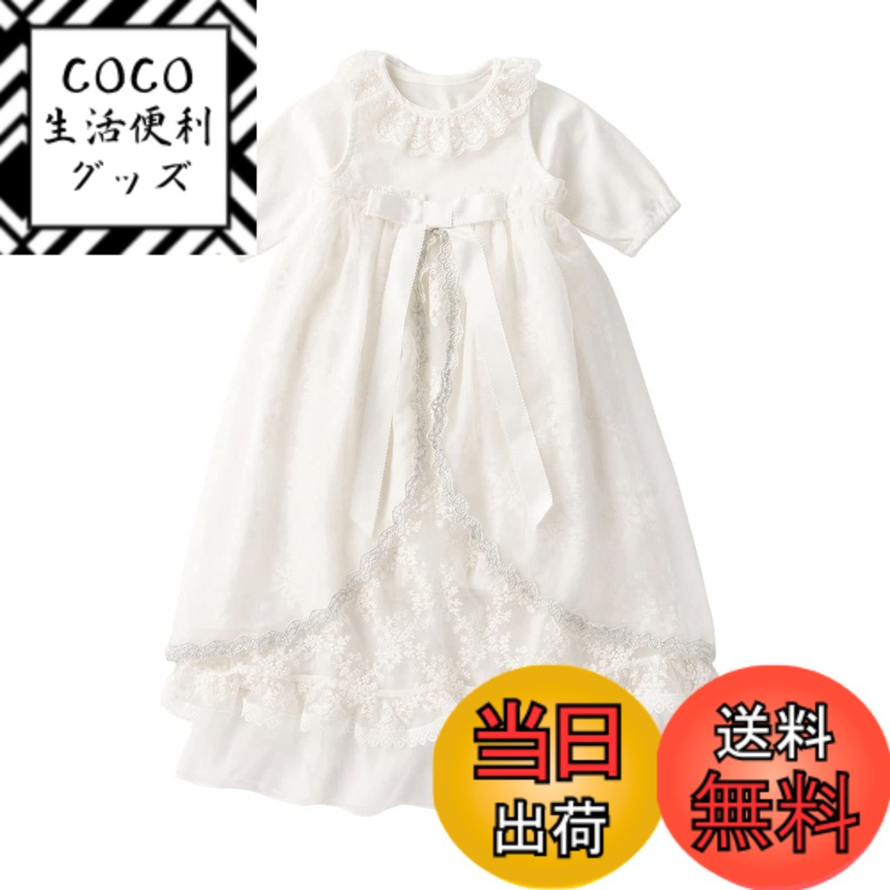 【送料無料】ANGELIEBE x moc mof(モクモフ) ベビー服 新生児 プリンセス セレモニードレス 赤ちゃん ベビードレス お宮参り 退院 女の子 男の子 50-80 オフホワイト 51461169 色：オフホワイト、サイズ：50-80