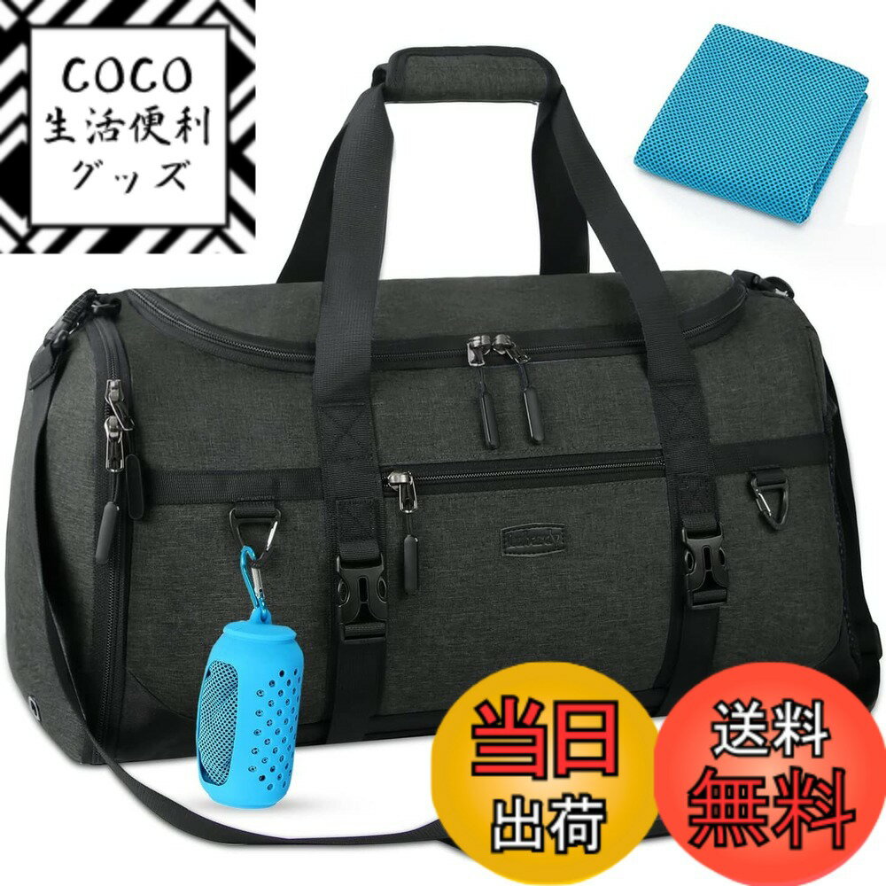 【送料無料】ボストンバッグ 大容量 メンズ ダッフルバッグ ジムバッグ スポーツバッグ 防水 修学旅行 防災 出張 旅行バッグ シューズ収納 4色 速乾タオル付き 40L 55L 色：ブラック、サイズ：40L