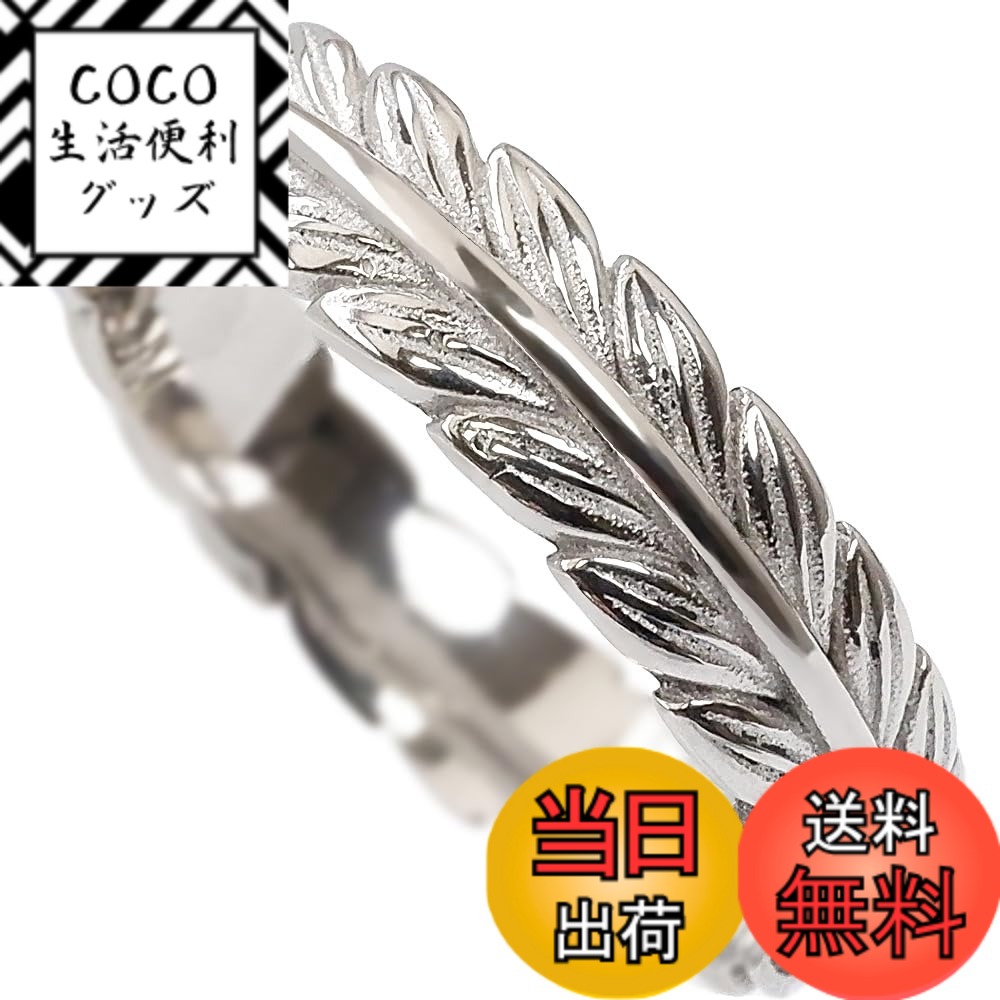 【送料無料】[ジュライス] ハワイアンジュエリー 指輪 リング リーフ 葉 植物 金属アレルギー対応 ...