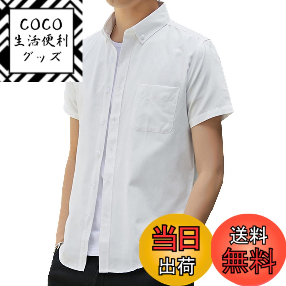 【送料無料】[Butrends] シャツ メンズ 半袖 カジュアル 無地 夏服 シンプル オシャレ 快適 軽い 柔らかい コットン オックスフォード 人気 夏用 色：ホワイト、サイズ：XL