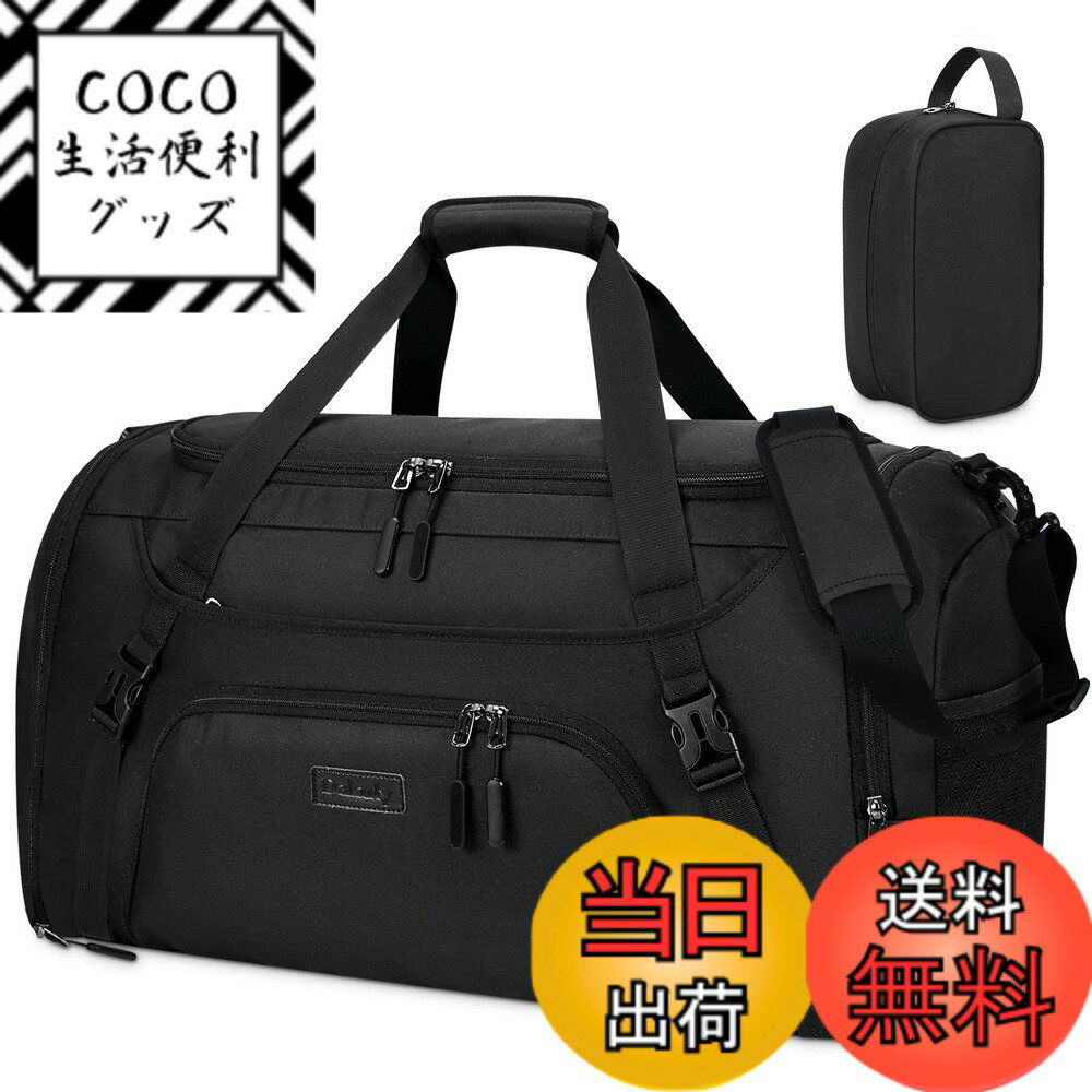 【送料無料】スポーツバッグ メンズ ボストンバッグ 大容量 修学旅行 旅行バッグ YKKファスナー 撥水加工 乾湿分離 ジムバッグ 40L 55L シューズ収納 斜めがけ 手提げ 肩掛け 男女兼用 色：ブラック/40L、サイズ：40L