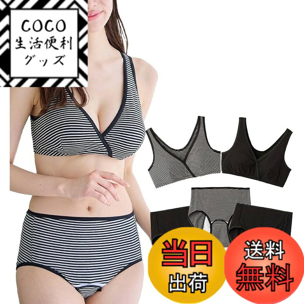 商品情報商品の説明主な仕様 【出産の必須アイテムがまとめて揃う！先輩ママの声を取り入れてアップデートしました】出産準備に必要な授乳ブラと産褥ショーツをまとめた便利でお得な5点セット。ママの声をいかしてさらに使いやすく、快適になりました。授乳はホックやワイヤーがないので、寝る時やリラックスタイムも快適です。スムーズに授乳でき、添え乳もしやすいカシュクールタイプ。妊娠中はおやすみブラとして産後は授乳ブラとして長くご使用いただけます。産褥ショーツは腰まで防水加工をほどこしているので漏れずに安心です。【エンジェリーベおすすめ！出産入院準備に必要な授乳ブラと産褥ショーツをまとめた便利な5点セット】・縁取りに使用するピコレースを肌当たりのやわらかいレースに変更しました・股のマチ部分に丸みをつけ、ワンタッチテープが肌に当たりにくいように改良しました・産褥ショーツのクロッチ部分はソフトワンタッチテープで開閉可。クロッチ部分は背中まで防水加工布を使用・産褥ショーツには、厚みがありサイズが大きいМ・Lサイズの「産褥用パット」をしっかりと挟めるよう強度のある幅広の「ワンタッチテープ」を使用しています。薄手のパットや生理用ナプキンをご使用になられる際には生理用ショーツへの切り替えをおすすめします。※産褥ショーツとは、産後直後から始まる悪露の手当てに使うための産褥用パット専用のショーツです。・サイズ／【Mセット】授乳ブラM　産褥ショーツ　M−L　 【Lセット】授乳ブラL　産褥ショーツ　L−LLbrサイズ名:Lセット、バスト:93-101、ヒップ:92-105brセット内容/【ブラック・杢グレー】（授乳ブラ）ブラック、杢グレー　（産褥ショーツ）ブラック、ブラック、杢グレー、【ブラック・ブラックボーダー】（授乳ブラ）ブラック、ブラックボーダー　（産褥ショーツ）ブラック、ブラック、ブラックボーダー、【杢グレー・杢グレーボーダー】（授乳ブラ）杢グレー、杢グレーボーダー　（産褥ショーツ）杢グレー、杢グレー、杢グレーボーダー　●産後専用アイテム、パッド付き、セット商品、クロスオープンタイプ　●お洗濯=手洗いOK、洗濯機OK(洗濯ネット使用)企画デザイン：日本／生産国：中国