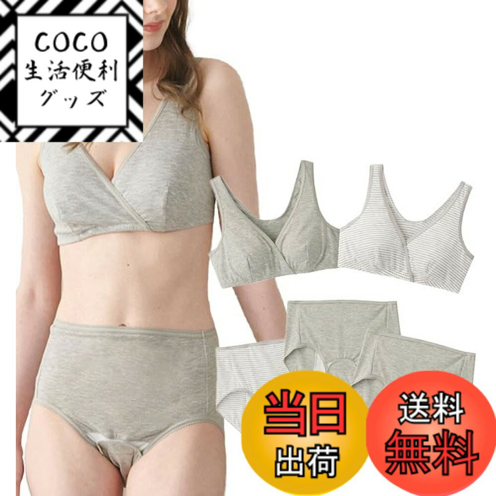 【送料無料】[ANGELIEBE エンジェリーベ] マタニティ 出産準備 入院準備 5点セット 授乳ブラ 2枚 + 産褥ショーツ 3枚 ハーフトップブラ 下着 インナー 24777 色：杢グレー・杢グレーボーダー、サイズ：L
