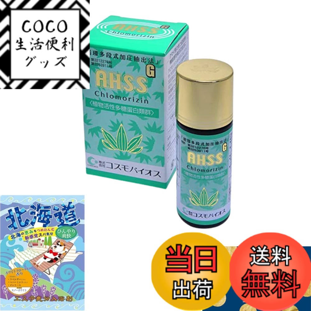 【送料無料】クロモリジン AHSS-S（シルバー） 熊笹エキス
