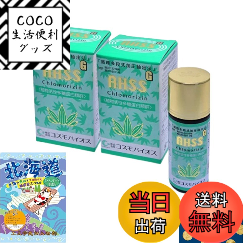 【送料無料】クロモリジン AHSS-S（シルバー） 熊笹エキス