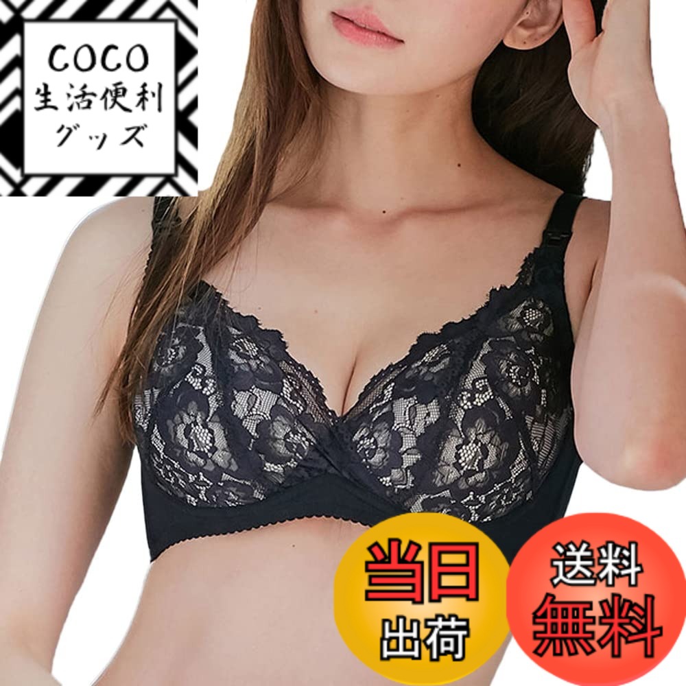 商品情報商品の説明主な仕様 【ご注意ください】こちらの商品ページは全てグラマーサイズとなります。システム上、選択項目が「S」「M」「L」「LL」の表記となっておりますが、全て「Sグラマー」「Mグラマー」「Lグラマー」「LLグラマー」サイズとなります。通常の「S」「M」「L」サイズをご希望の方は、以下の商品説明欄にございます商品リンクからご購入をお願い申し上げます。【エンジェリーベ史上最短NO.1獲得の「助産院監修　授乳ブラ」に新色登場!!】乳房ケア30,000件以上の実績のある助産院監修のエンジェリーベオリジナル授乳ブラです。ぐにゃぐにゃと曲がって柔軟にボディに沿う樹脂製の「フィットグミ」入りで着け心地が優しいのに、カップフォルムのキープ力が高く美シルエットと快適なつけ心地を両立。「ノンワイヤーじゃ物足りない」でも「ワイヤー入りは窮屈でイヤ」という方におすすめの、垂れない美乳を演出する垂れ防止のリストアップ機能付きの授乳ブラです。ソフトモールドカップでバストをしっかり包み込み、程よい高さと自然なまるみのあるきれいなシルエットを叶えてくれます。配色がかわいい繊細ストレッチレースでラグジュアリーな雰囲気に仕上げました。・クロスオープンとストラップオープンでスムーズに授乳できます・リフトアップパネルと脇高構造がバストの横流れを防いで綺麗なシルエットに・3列5段階ホックで幅広いサイズに対応します・クッション性のあるふわふわモールドカップで乳頭を保護しますサイズ名:Mグラマー、アンダーバスト:70-75、トップバスト:93-101br産前-産後対応、ノンワイヤー、ストラップオープン、クロスオープン、リフトアップ／お洗濯=洗濯機OK(洗濯ネット使用)／企画デザイン：日本／生産国：中国※この商品はウレタンのカップを使用しております。ご購入時にウレタン特有のニオイが残っている場合がございます。また、配送のため密封状態にあるためニオイの充満により症状が強く出る事があります。ニオイが気になる方は、ご着用前に数回お洗濯することをおすすめいたします。