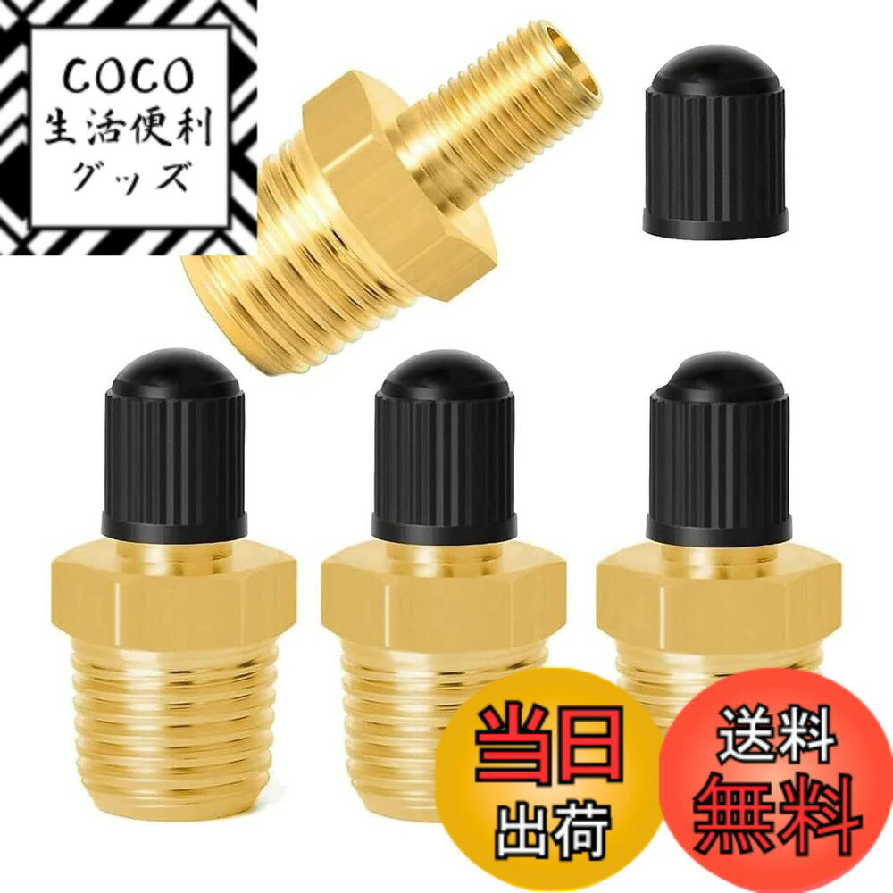 【送料無料】YUENTOEN 入り タイヤ エアーバルブ 4個車真鍮空気圧縮機タンク フィル 防錆標 ...