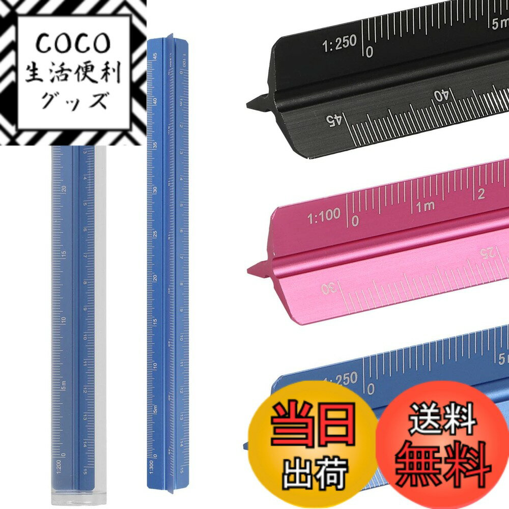 【送料無料】fogman 三角スケール アルミ合金 縮尺定規 15cm 30cm 小規模 大規模 収納ケース付き 色：1..
