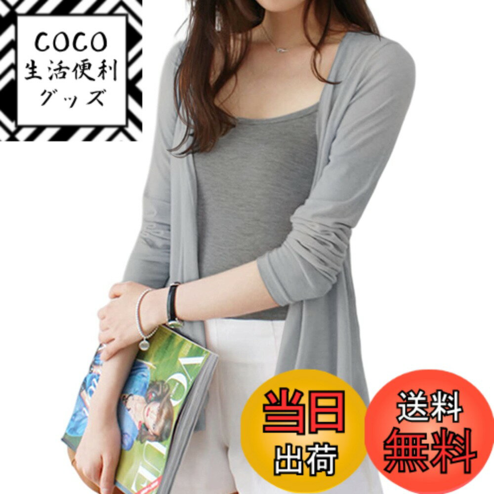 【送料無料】[BLANK BLANC] カーディガン 薄手 レディース ボタンレス サマーニット 冷房対策 5色展開 uvカット トップス 色：グレー、サイズ：M