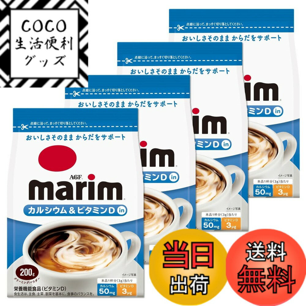 【送料無料】マリーム 健康タイプ