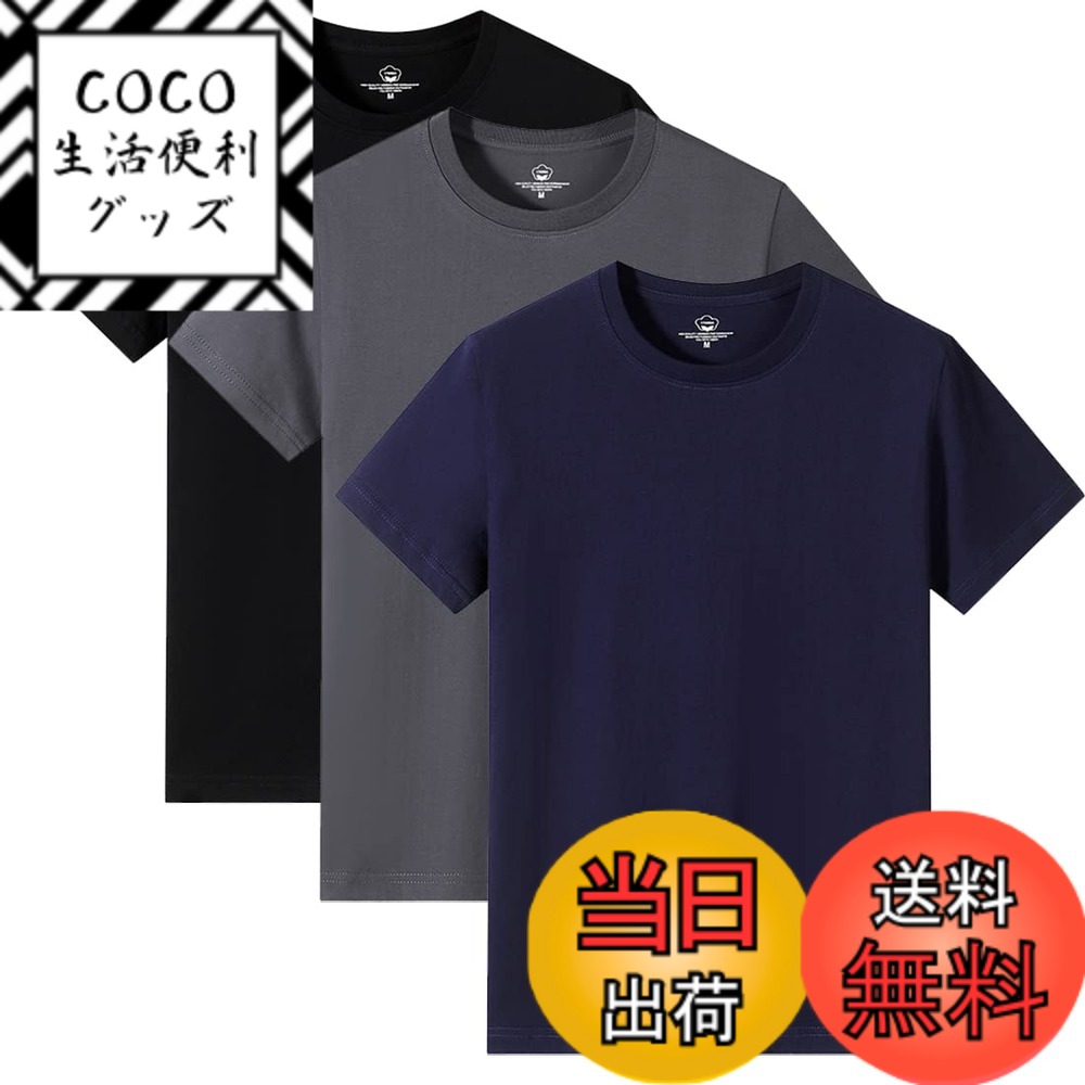 商品情報商品の説明主な仕様 【6.9オンス ハイクオリティー Tシャツ】3枚セット、5枚セットTシャツ、日常用の必需品としても使いやすいです。【四季対応】tシャツ黒、白、グレー、ネイビーの4つのベースカラーです。カジュアルで快適な高品質のTシャツは、夏はもちろん、、秋冬にもインナー着として、シャツ、コートを合わせて着ることができます。【速乾＆通気】高品質の綿を精選し、汗を吸収し、毎日快適な高品質Tシャツ着用します。【抗菌・消臭】抗菌・消臭加工により、季節を問わず着用でき、室内で干すこともできます。【多目的に活用】インナーシャツ、スポーツウェア、カジュアルウェアとして幅広く活躍します。