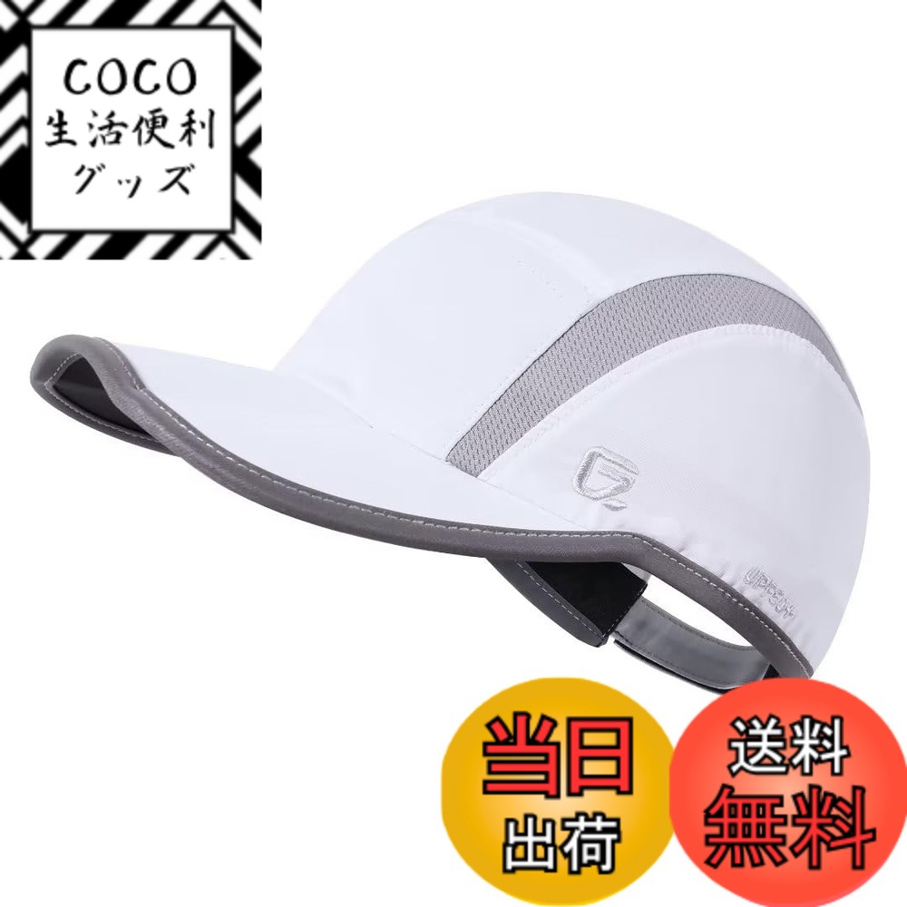 【送料無料】[GADIEMKENSD] 折りたたみ メッシュ スポーツ キャップ 反射ストライプ ランニング帽 通気性よい 色：ホワイト、サイズ：55.0-62.0 cm