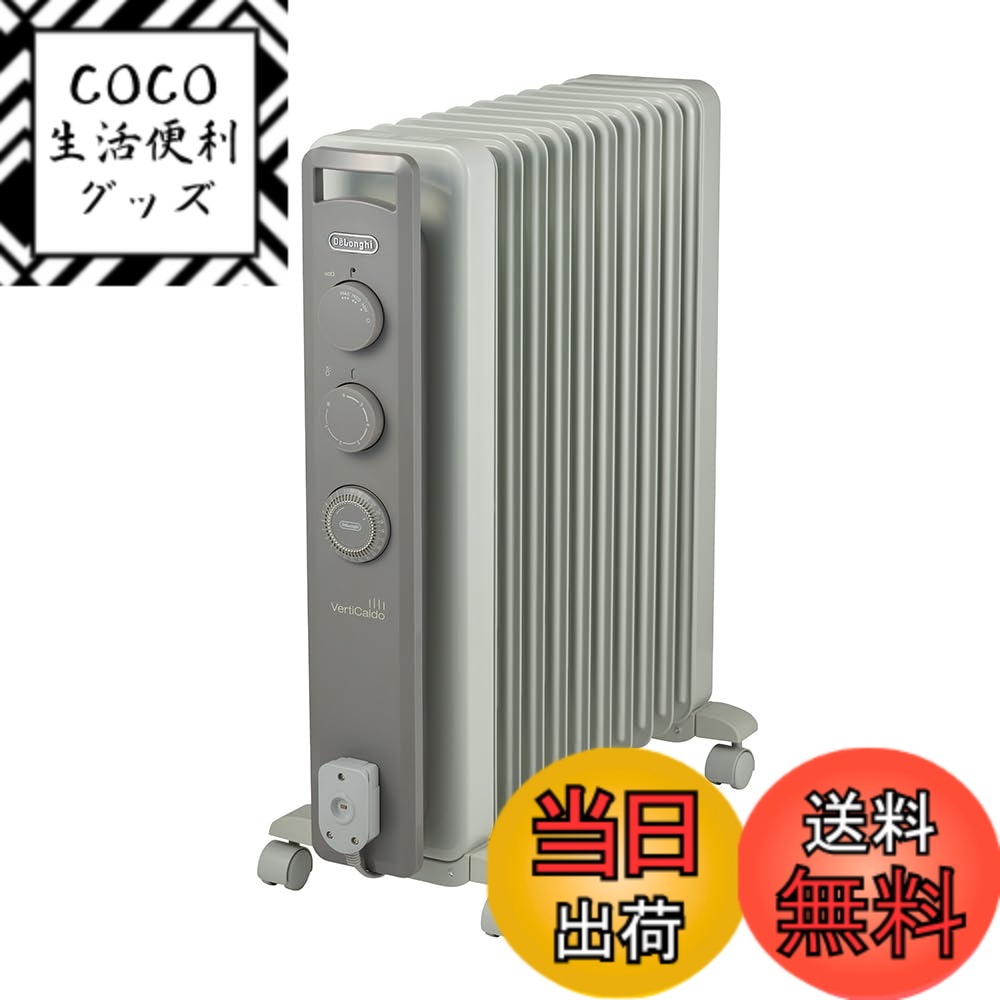 【送料無料】De'Longhi (デロンギ) オイルヒーター 電気 ゼロ風暖房 静音 乾燥しにくい 燃料補充不要 ..