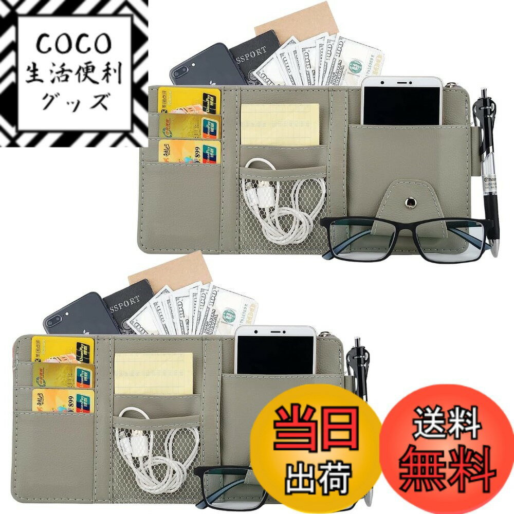 【送料無料】TIMYU 車 収納 サンバイザーポケット PU レザー 車用収納バッグ 多機能ポケット 収納ホルダー 取付簡単 スマホ サングラス カード ケーブル イヤホン ペン メガネ 領収証 駐車券 小物入れ ファスナーインナーポケット付 色：グレー2枚
