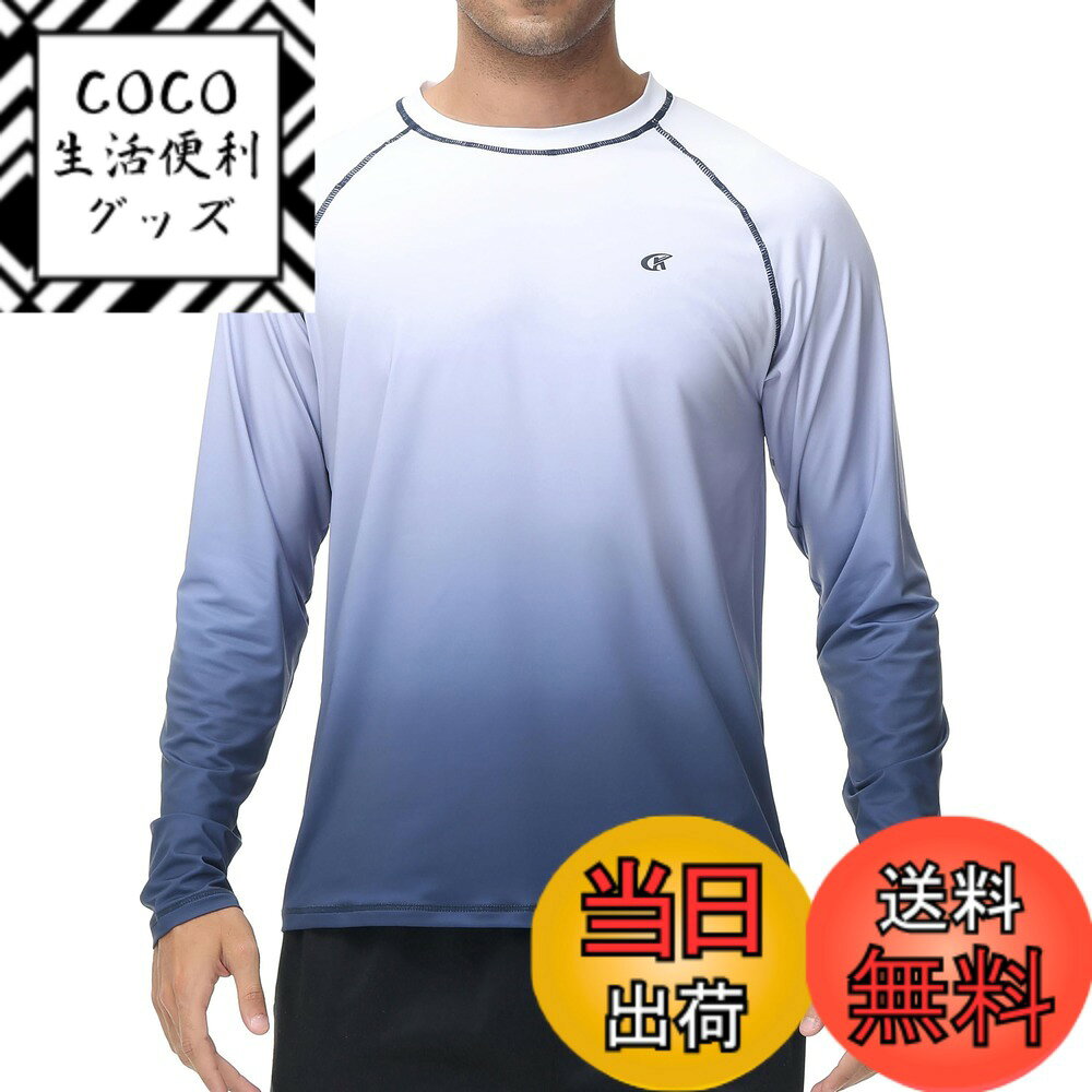 【送料無料】[Hyzhwl] ラッシュガード メンズ 長袖 水着 tシャツ UPF50+ 接触冷感 uvカット紫外線対策 水陸両用 速乾 通気 スポーツ 海水浴 サーフィン服 日焼け予防 色：ホワイト グラデーション ネイビー、サイズ：M
