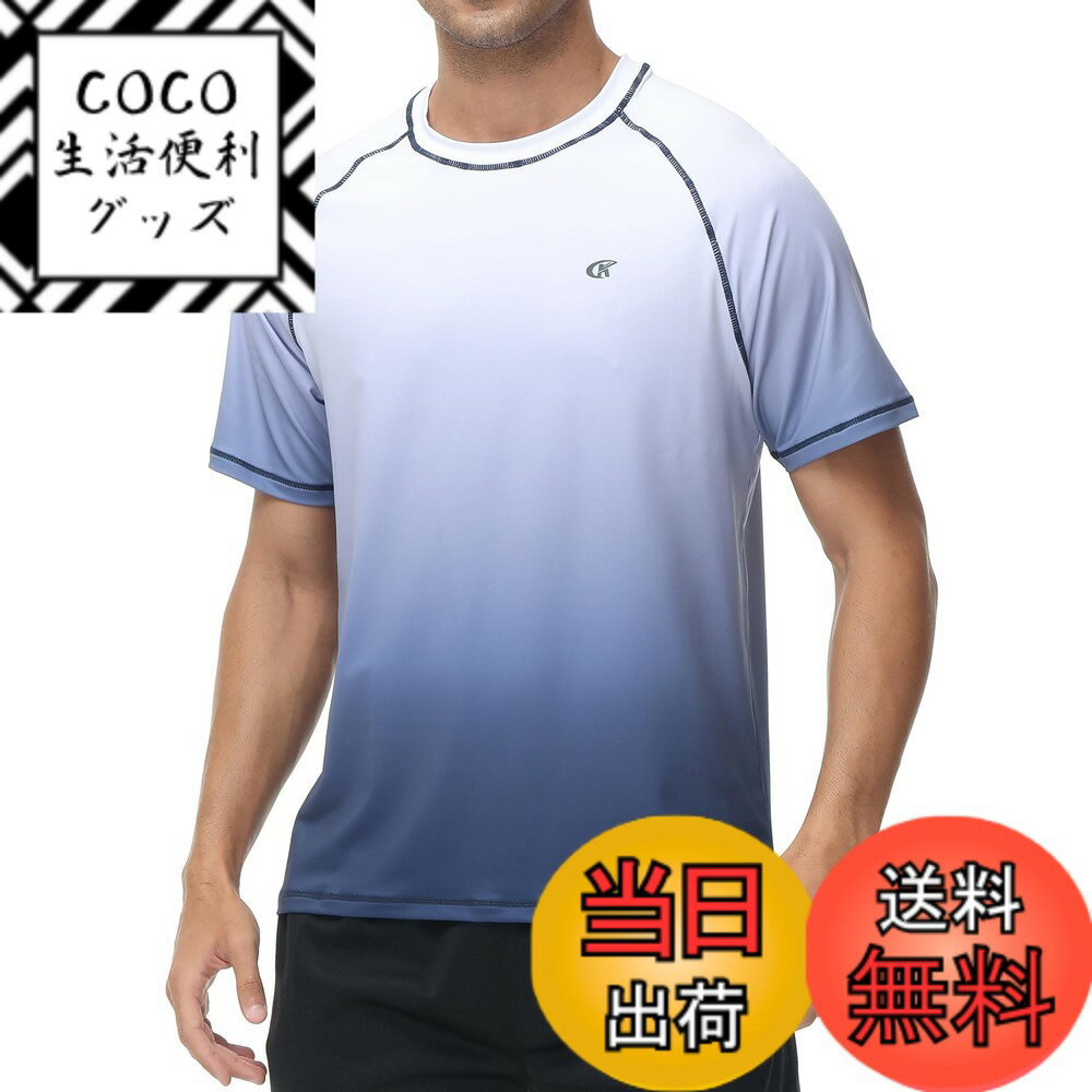 【送料無料】[Hyzhwl] ラッシュガード メンズ 半袖 水着 tシャツ UPF50+ 接触冷感 uvカット紫外線対策 速乾 水陸両用 通気 スポーツ 海水浴 サーフィン服 日焼け予防 色：ホワイト グラデーション ネイビー、サイズ：L