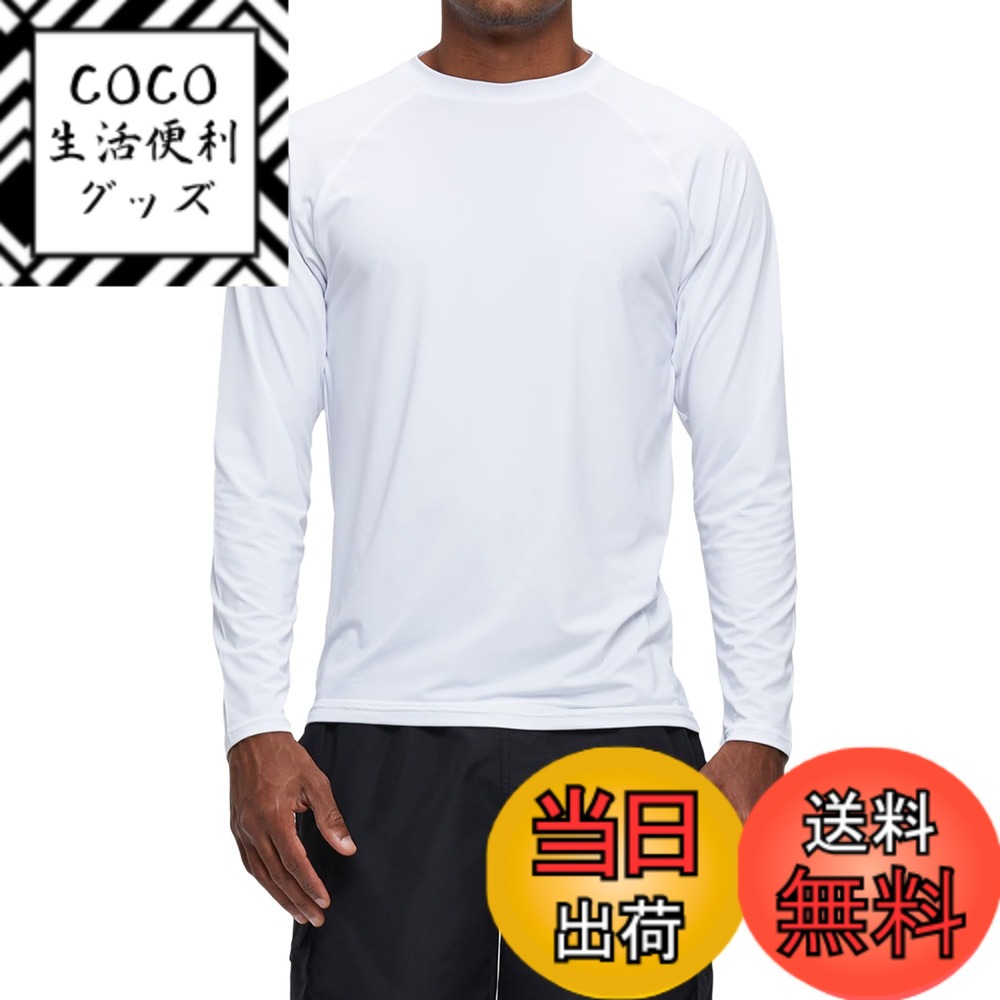 【送料無料】[Hyzhwl] ラッシュガード メンズ 長袖 水着 tシャツ UPF50+ 接触冷感 uvカット紫外線対策 水陸両用 速乾 通気 スポーツ 海水浴 サーフィン服 日焼け予防 色：ホワイト、サイズ：L
