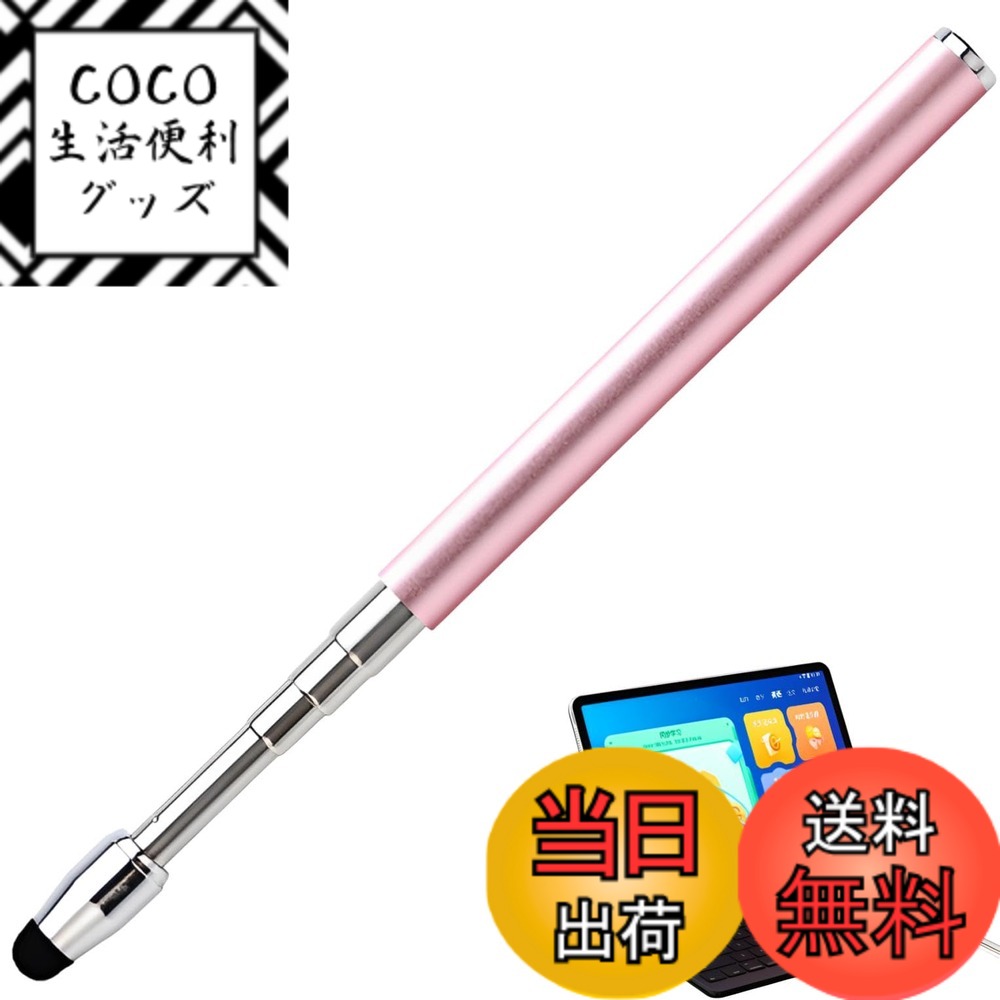 【送料無料】fogman タッチペン 指し棒 ポインター 伸縮自在 おしゃれ かわいい 教師 高感度 ...