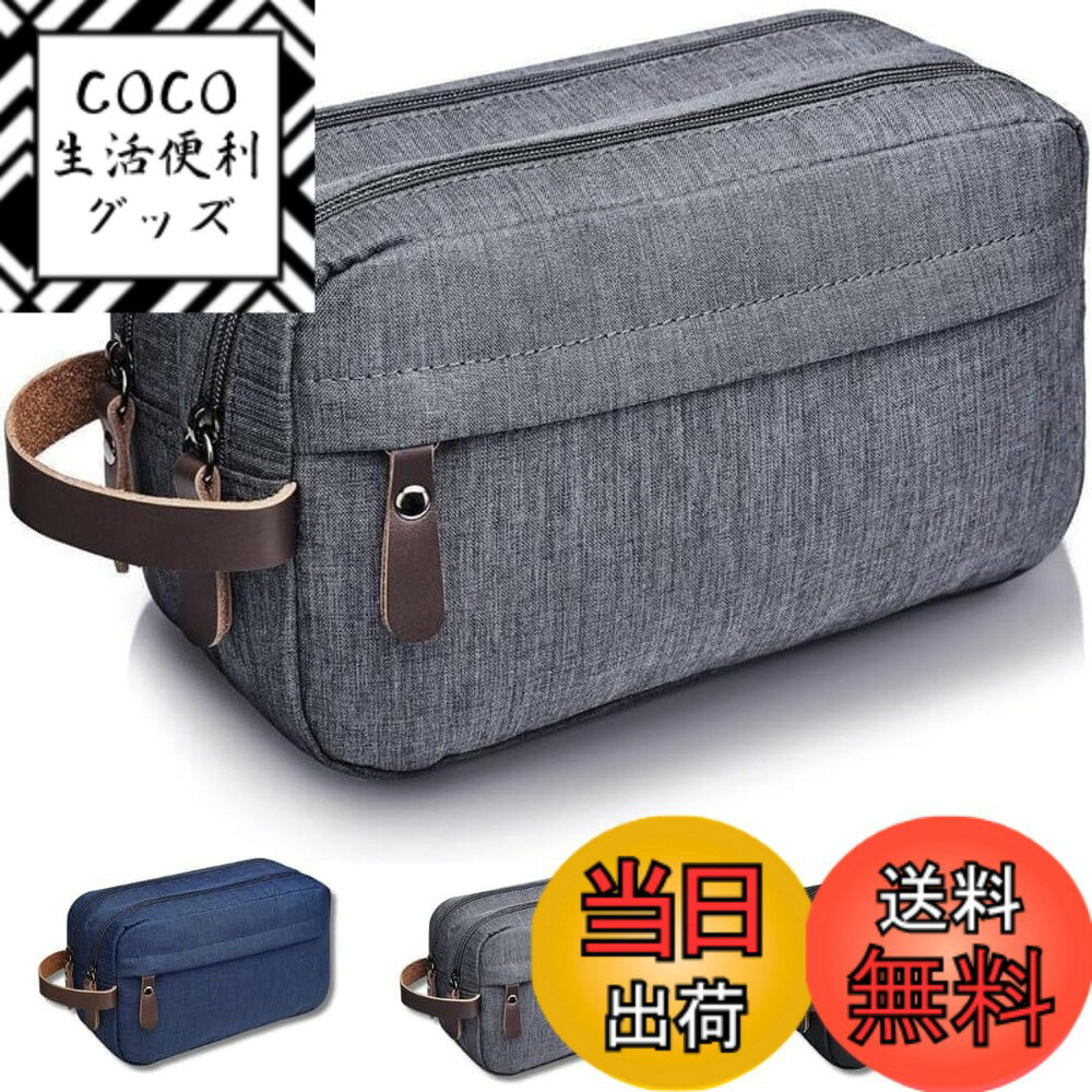 【送料無料】TIMYU トラベルポーチ メンズ コスメポーチ 化粧ポーチ 25x15x9cm 大容量 軽量 防水 吊り下げ収納 トイレタリーバッグ 吊り下げ メンズ シンプル 自立 防水 化粧品バッグ コスメポーチ 多機能 小物整理 洗面用具ポーチ 収納バッグ 持ち運び 出 色：グレー